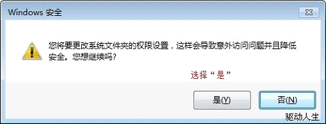 win7声卡驱动安装失败解决方法