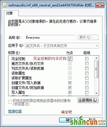 win7声卡驱动安装失败解决方法