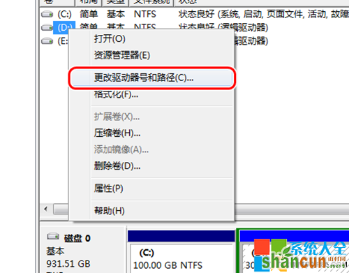 win7硬盘图标显示不正常,系统之家,Win7系统