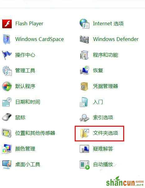 64位win7旗舰版下载后如何显示出来文件的后缀名