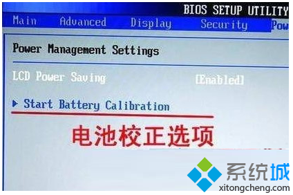 笔记本win7系统电脑在BIOS中进行电池校正的方法   山村