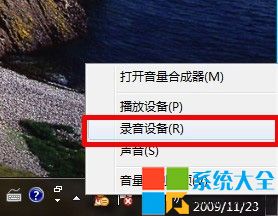 Win7麦克风没声音怎么设置,系统之家,Win7系统