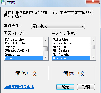 win7旗舰版电脑浏览器中的字体变小了怎么办？