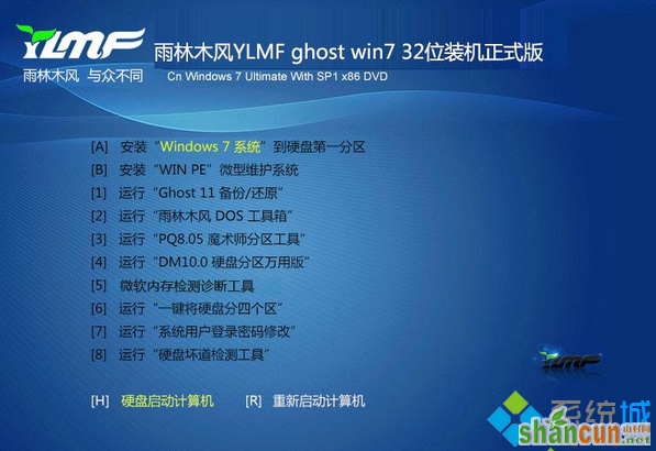 雨林木风YLMF ghost win7 32位装机正式版