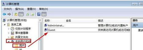 win7旗舰版电脑如何为来宾用户设置密码？