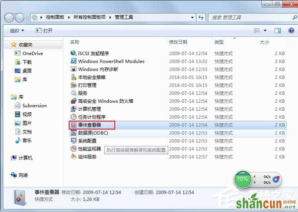 Win7系统出现蓝屏错误代码为BlueScreen如何解决？