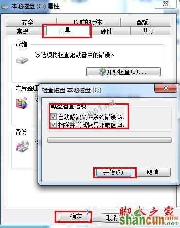 Win7系统经常出现蓝屏提示错误代码0<em></em>x0000007a的三种解决方法