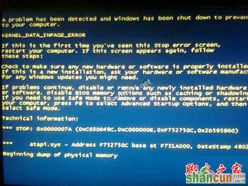 Win7蓝屏提示错误代码0<em></em>x0000007a的原因及解决方法 山村