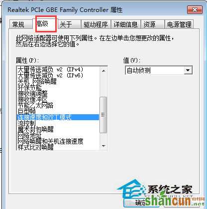 Win7系统更新显卡后花屏如何解决 山村