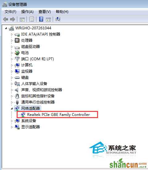 Win7如何限制网卡速率