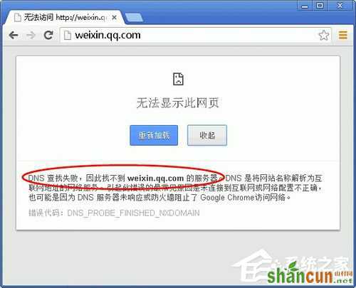 Win7无法显示网页的解决方法