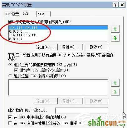 Win7无法显示网页的解决方法