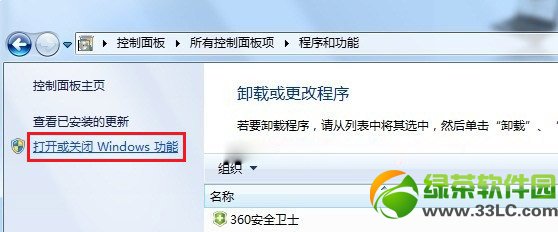 win7 iis安装教程：win7安装配置iis步骤2