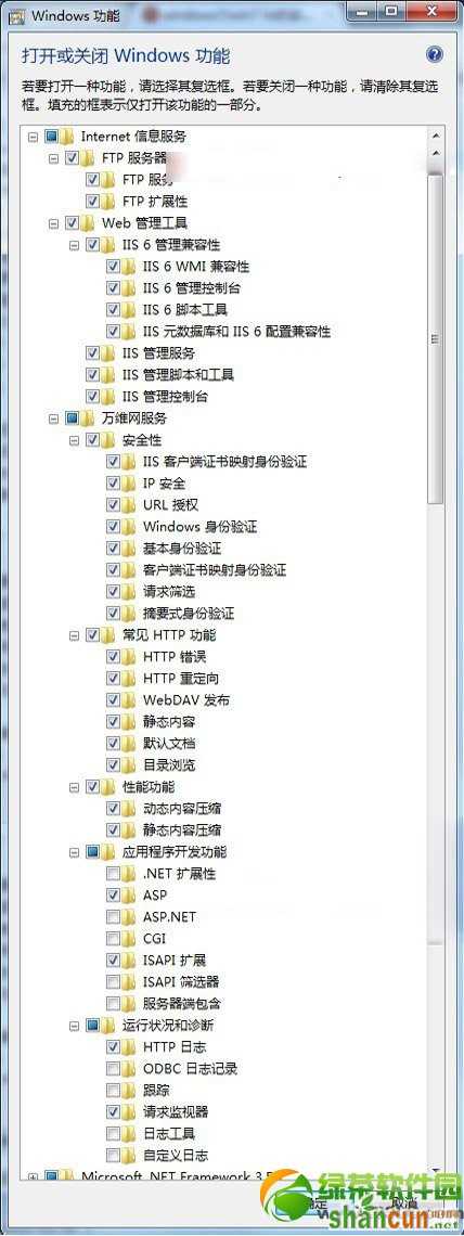 win7 iis安装教程：win7安装配置iis步骤3