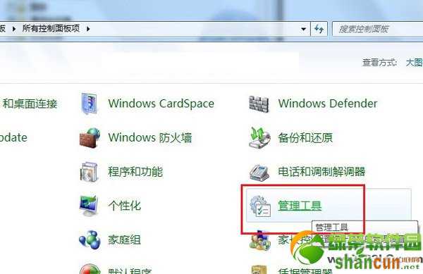 win7 iis安装教程：win7安装配置iis步骤4