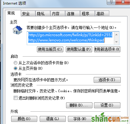 win7旗舰版电脑如何实现IE8浏览器重新排列选项卡？