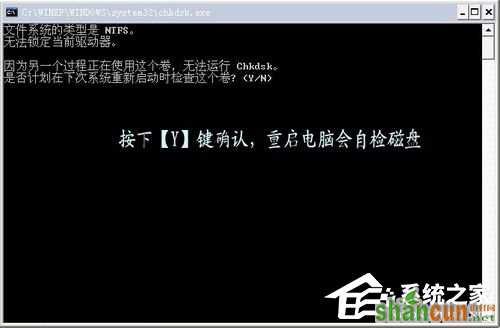 Win7系统电脑蓝屏故障0<em></em>x0000007a如何解决？