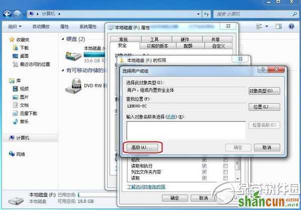 win7 everyone权限设置教程：win7 everyone权限怎么设置步骤3