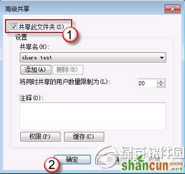 win7共享文件夹无法访问怎么办？共享文件夹无权限访问设置方法7