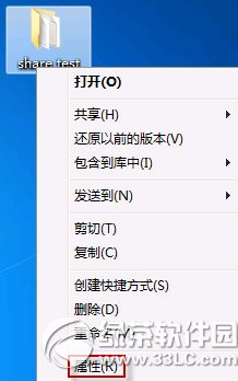 win7共享文件夹无法访问怎么办？共享文件夹无权限访问设置方法5