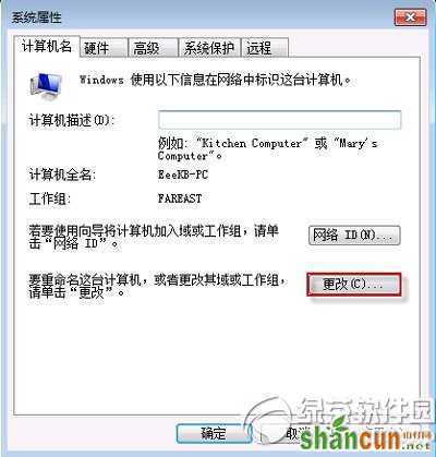 win7共享文件夹无法访问怎么办？共享文件夹无权限访问设置方法2