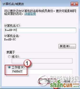 win7共享文件夹无法访问怎么办？共享文件夹无权限访问设置方法3