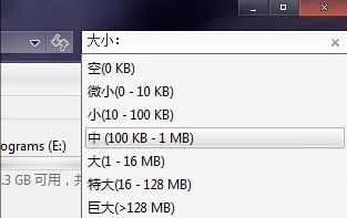 如何利用win7系统中搜索功能的快速筛选器删除指定大小的文件？