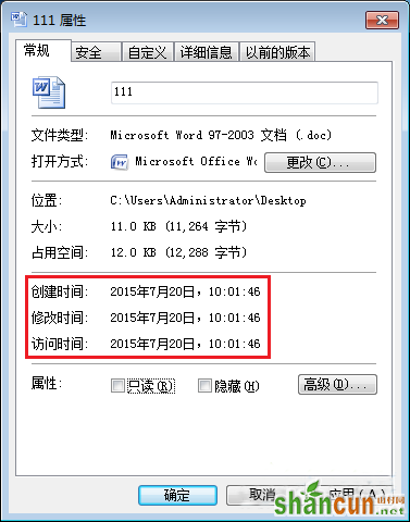 win7系统如何更改文件修改时间 山村