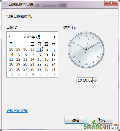 win7系统如何更改文件修改时间