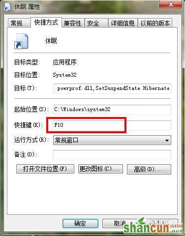 快捷休眠只一键 Win7桌面建立睡眠按钮 