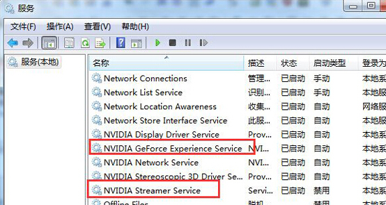 如何在win7旗舰版电脑中解决nvstreamsvc.exe报错的故障？