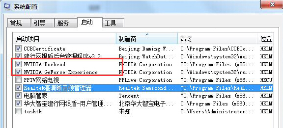 如何在win7旗舰版电脑中解决nvstreamsvc.exe报错的故障？