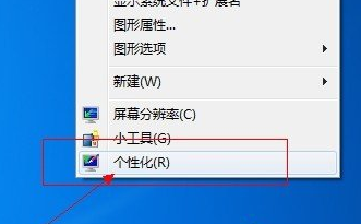 win7系统如何让任务栏变成透明？ 山村