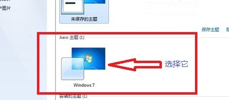 win7系统如何让任务栏变成透明？