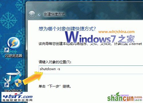 win7关键快捷键和重启快捷键