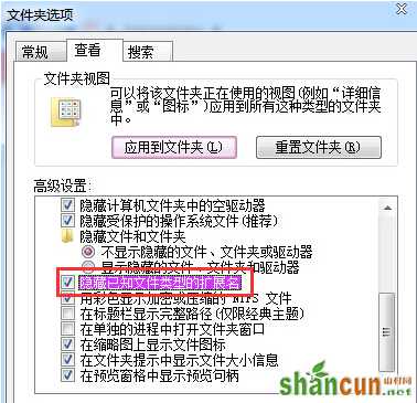 如何在win7旗舰版电脑中设置文件格式？