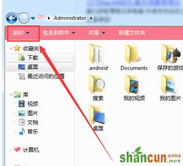 如何在win7旗舰版电脑中设置文件格式？