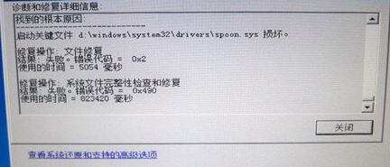 win7系统损坏开不了机怎么办？   山村