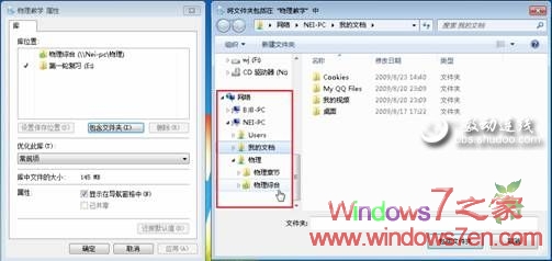 Windows7库使用技巧：把文件收藏起来