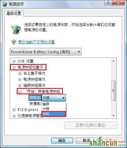 win7 旗舰版CMOS怎样开启高级电源管理