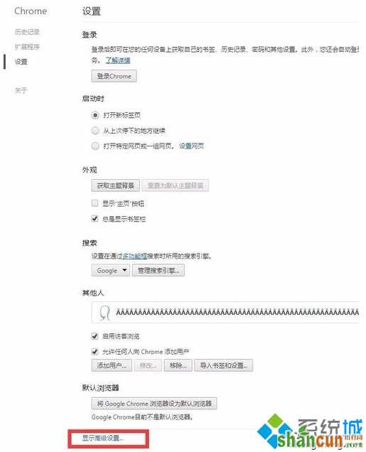 点击“显示高级设置”