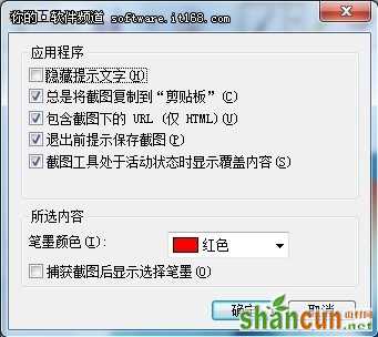 让精彩延续Win7自带截图工具技巧展示