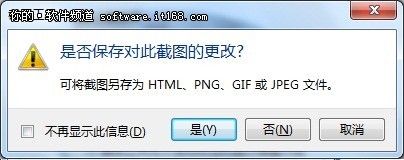 让精彩延续Win7自带截图工具技巧展示