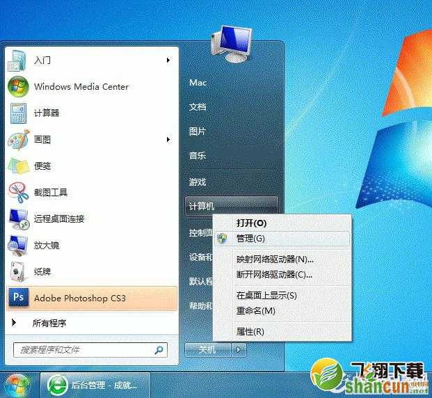 Win7打印机共享怎么设置