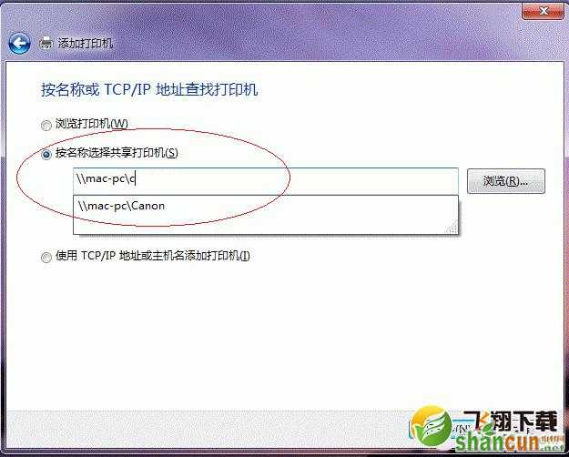 Win7打印机共享怎么设置