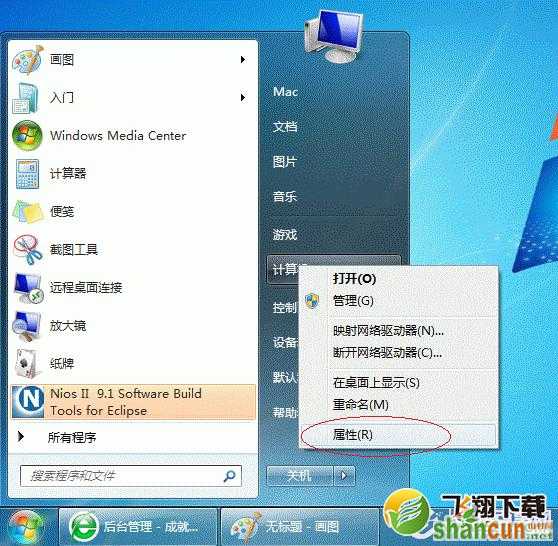 Win7打印机共享怎么设置