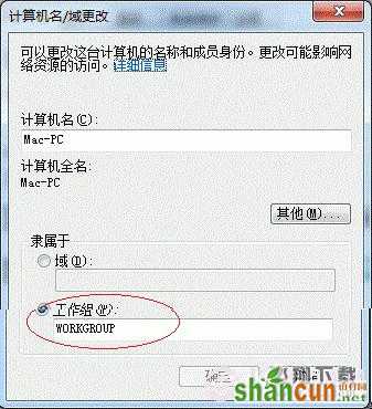 Win7打印机共享怎么设置