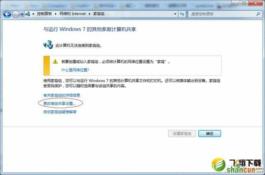 Win7打印机共享怎么设置