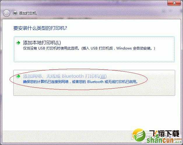 Win7打印机共享怎么设置