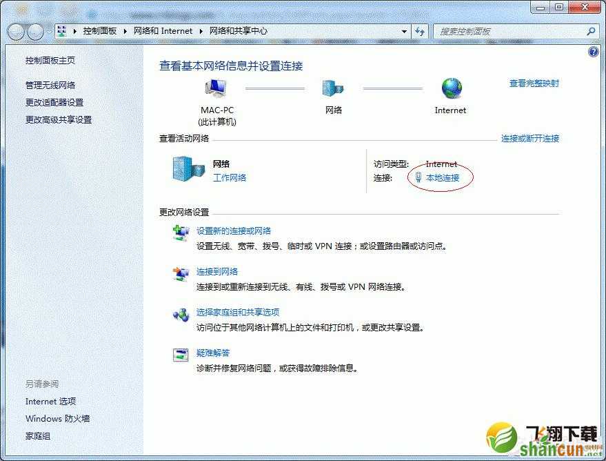 Win7打印机共享怎么设置